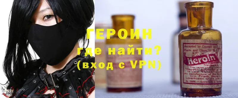 Героин VHQ  kraken сайт  Большой Камень 