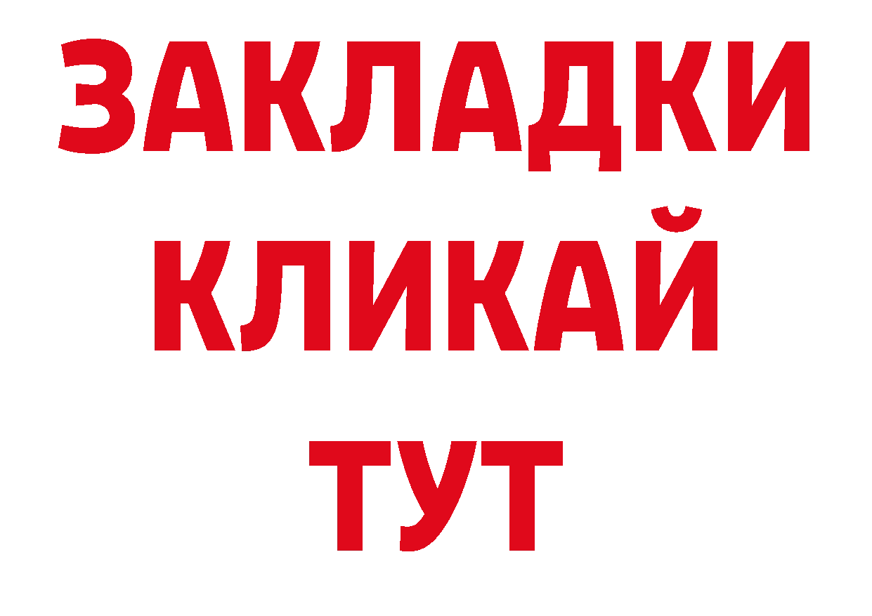 Марки 25I-NBOMe 1500мкг сайт нарко площадка ОМГ ОМГ Большой Камень